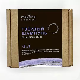 ME.TIME.LAB. Твердый шампунь для светлых волос с эффектом тонирования и пребиотиками 75.0