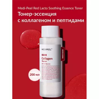MEDI-PEEL Увлажняющий тонер с пробиотическим комплексом
