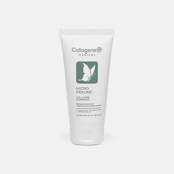 MEDICAL COLLAGENE 3D Микропилинг для лица MICRO PEELING 50.0
