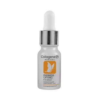 MEDICAL COLLAGENE 3D Сыворотка для уставшей кожи вокруг глаз EXPRESS LIFTING 10.0