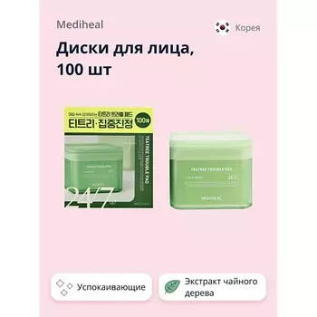 MEDIHEAL Диски для лица с экстрактом чайного дерева успокаивающие 100.0
