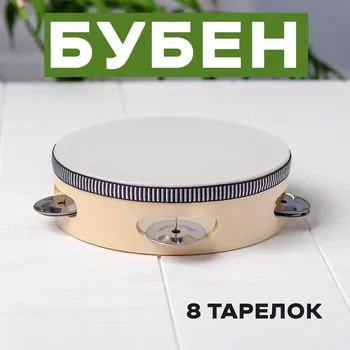 Бубен