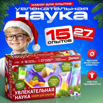 Набор для опытов