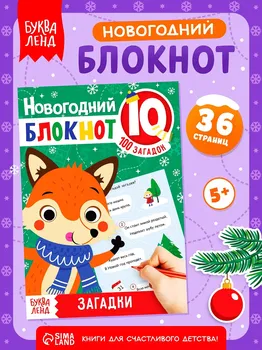 Блокнот iq