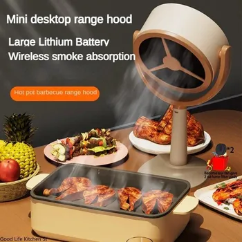Беспроводная настольная вытяжка, мини-кухонная вытяжка, USB аккумуляторная, портативная, бытовая, для барбекю, горячий горшок, бесшумная вытяжка Plug type