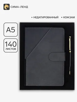 Ежедневник недатированный а5, 140 листов в клетку, кожзам, с ручкой, в подарочной коробке, серый