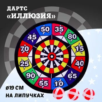 Дартс липучка