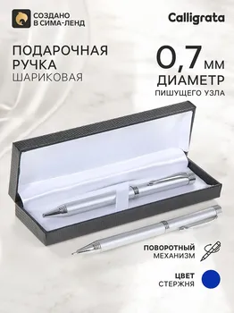 Ручка подарочная, шариковая