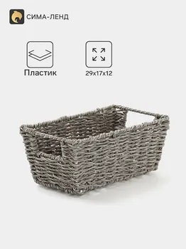 Корзина плетеная, 291712 см, пластик