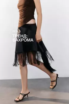 Юбка миди асимметричная с бахромой