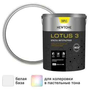 Краска интерьерная Newtone Lotus 3 цвет белый глубокий матовый база А 4 л