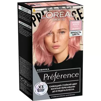 Краска для волос LOREAL PREFERENCE ЯРКОСТЬ ЦВЕТА тон 9.213 Розовое золото, Мелроуз