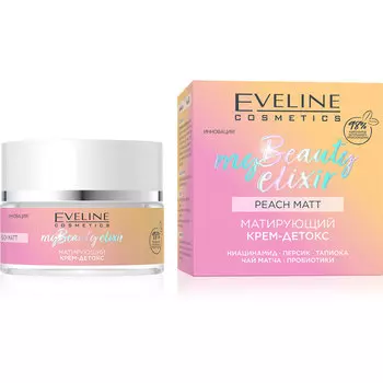 Крем-детокс EVELINE MY BEAUTY ELIXIR матирующий 50 мл