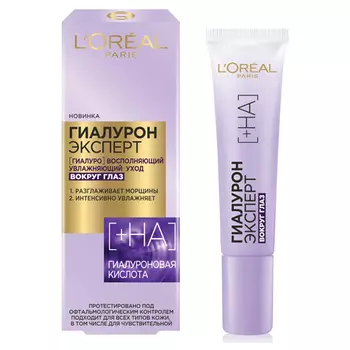 Крем для кожи вокруг глаз LOREAL ГИАЛУРОН ЭКСПЕРТ 15 мл