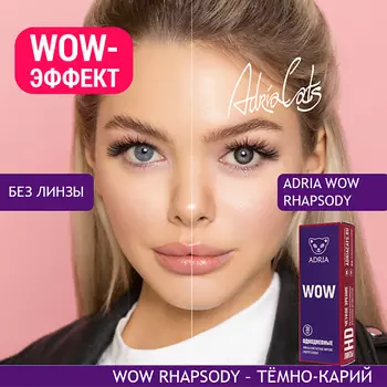 ADRIA Цветные контактные линзы, WOW, однодневные