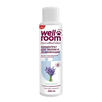 WELLROOM Концентрированное средство для уборки и дезинфекции, лаванда Pet Care