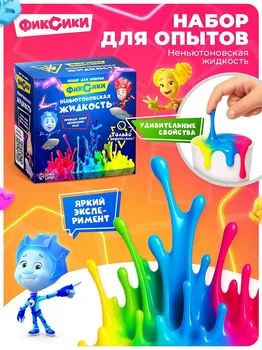 Набор для опытов