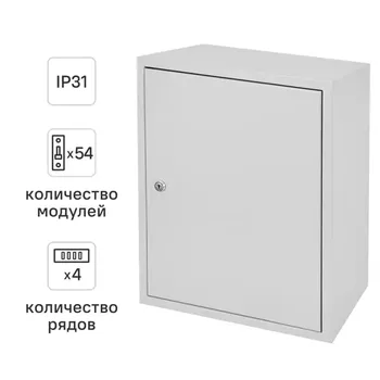 Щит распределительный навесной IEK ЩМП-2-0 54 модуля IP31 металл