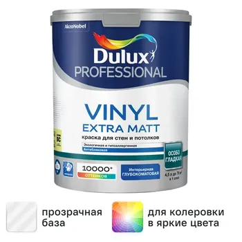 Краска для стен Dulux Professional Vinyl Extra Matt матовая прозрачная база BC 4.5л