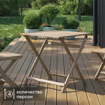 Стол садовый складной Beginia Betta 70x70 см акация
