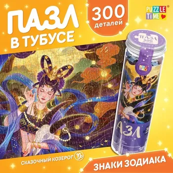 Пазл в тубусе