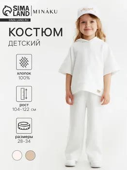Костюм свитшот