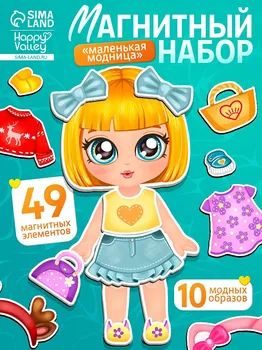 Магнитная игра