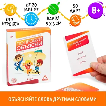 Настольная игра на объяснение слов