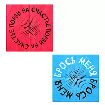 Салфетки бумажные 12шт, праздничные, 33х33см, арт Г, 2 дизайна