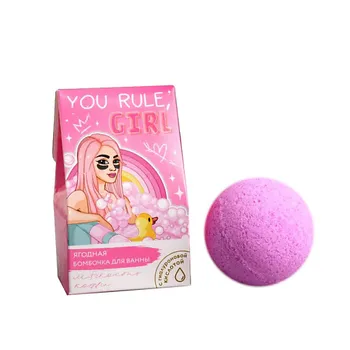 BEAUTY FOX Увлажняющая бомбочка с гиалуроновой кислотой You rule, GIRL, аромат ягодный