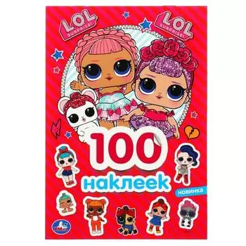 Альбом 100 наклеек, малый формат – Лол