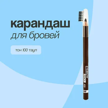 LUXVISAGE Карандаш для бровей EYEBROW PENCIL