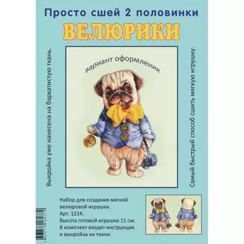 1214 Набор для творчества Велюрики 'Мопс фотограф'11см