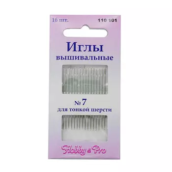 110101 Иглы вышивальные для тонкой шерсти №7, упак./16 шт., Hobby&amp;Pro