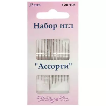 120101 Набор игл 'Ассорти', упак./12 шт., Hobby&amp;Pro