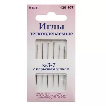 120107 Иглы легковдеваемые с 'перьевым' ушком №3-7, упак./6 шт., Hobby&amp;Pro