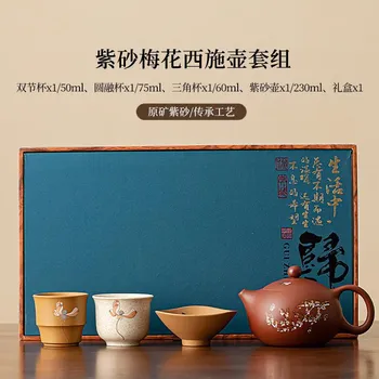 Чайный сервиз Xishi из фиолетовой глины ручной работы с изображением цветка сливы, полный комплект, элегантный набор для чайной церемонии, заварочный чайник и набор чашек, подарочный чайный сервиз