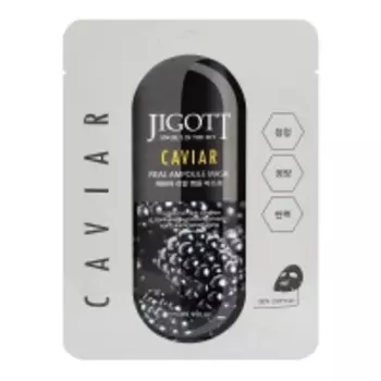 JIGOTT - Тканевая маска для лица с экстрактом чёрной икры, 27 мл