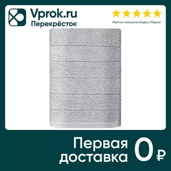 Полотенце Verossa Milano махровое холодный серый 50*90см