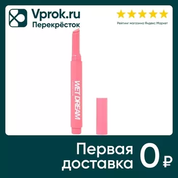 Помада-бальзам Love Generation Wet Dream Холодный-розовый Тон 01