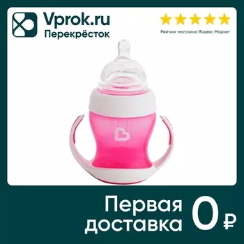 Поильник-чашка Munchkin Gentle с ручками Розовый 4+ 120мл