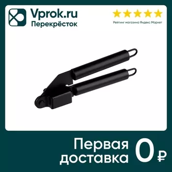 Пресс для чеснока Mallony Classico Nero черный