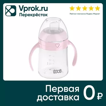Поильник Lovi с силиконовым носиком 6+ 150млс доставкой!