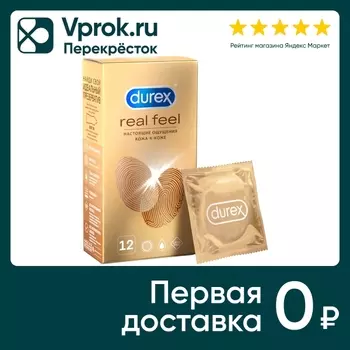 Презервативы Durex RealFeel 12шт - Vprok.ru Перекрёсток