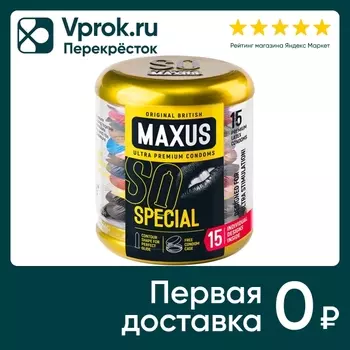 Презервативы Maxus Special точечно-ребристые 15шт