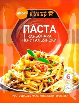 Приправа Allori Паста Карбонара по-итальянски 35г