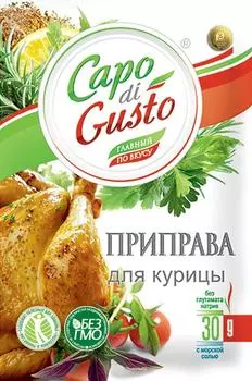 Приправа Capo di Gusto для курицы 30г. Закажите онлайн!