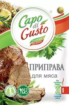 Приправа Capo di Gusto для мяса 30г. Доставим до двери!