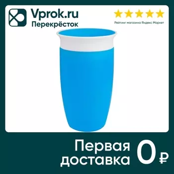 Поильник-непроливайка Munchkin Miracle Голубой 12+ 296мл
