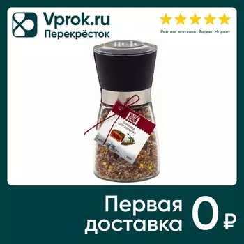 Приправа для барбекю Just Greece 130г. Закажите онлайн!